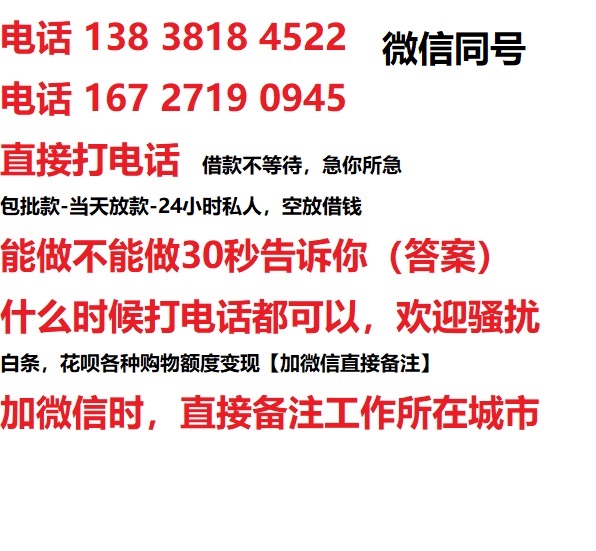 信州私人无抵押24小时上门放款|信州私人借款|信州同城放款，生意贷